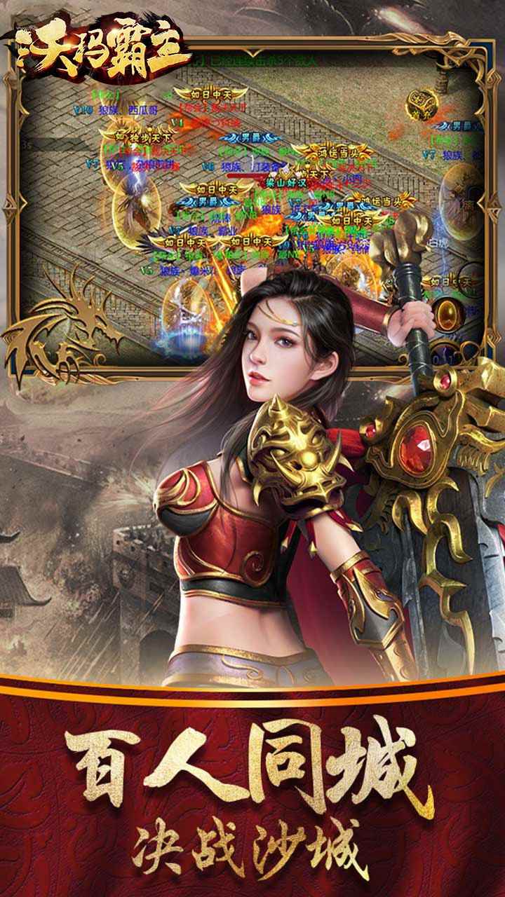 沃瑪霸主果盤版