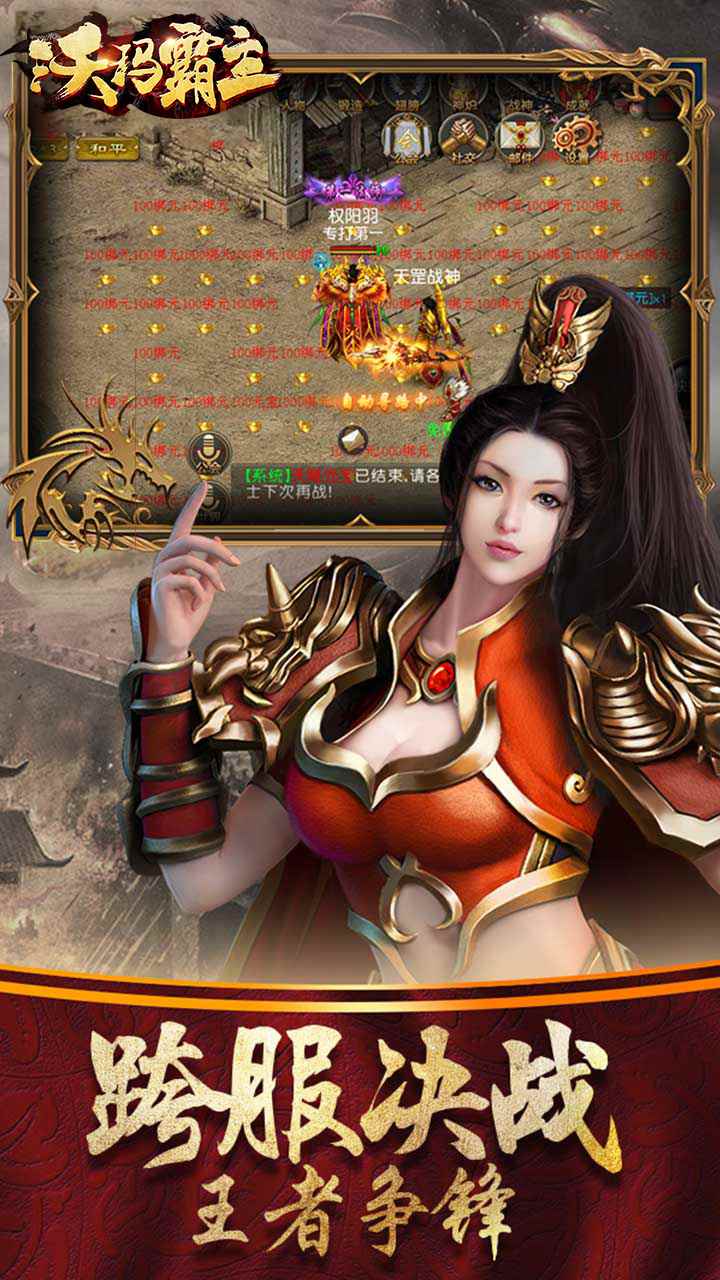 沃瑪霸主果盤版