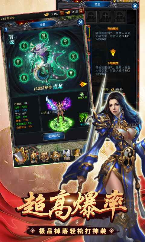烈焰龍城