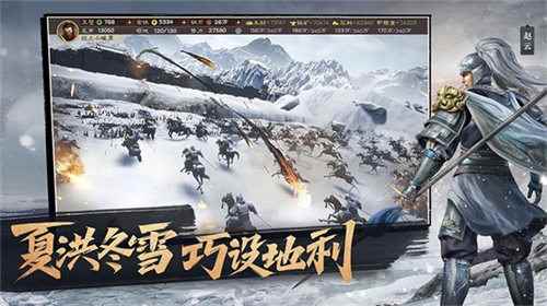 三國志戰棋版靈犀客戶端