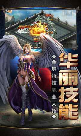 雷鳴大陸之決戰(zhàn)魔域