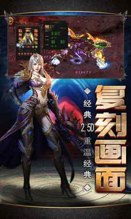 雷鳴大陸之決戰(zhàn)魔域