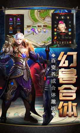 雷鳴大陸之決戰(zhàn)魔域