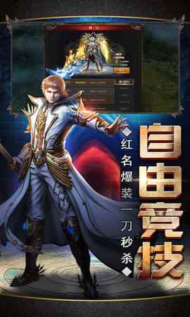 雷鳴大陸之決戰(zhàn)魔域