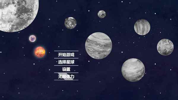 流浪小星球正版