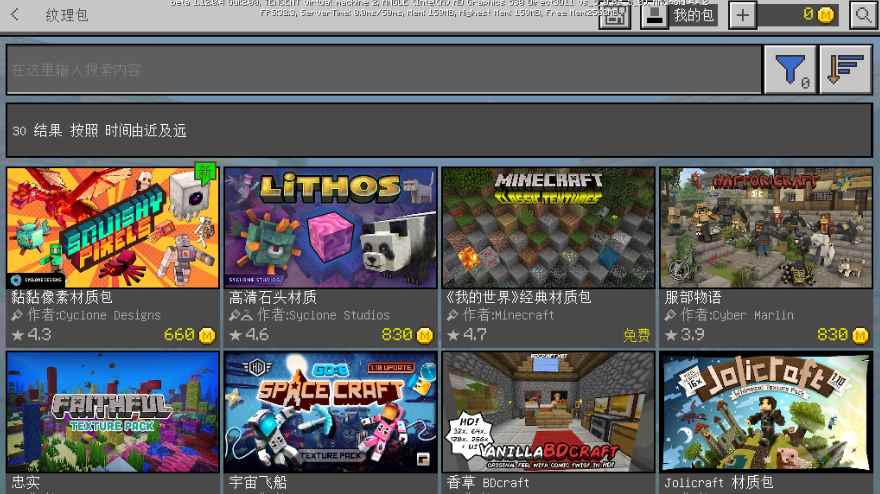 我的世界1.12.0.3
