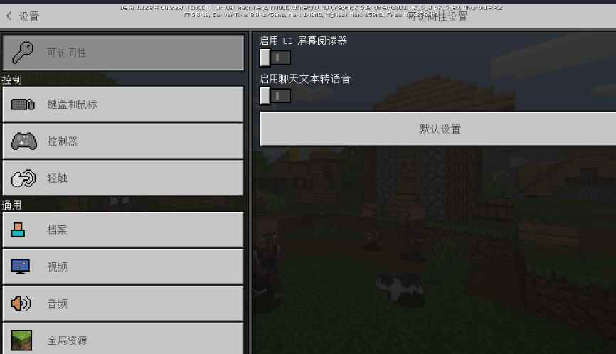 我的世界1.12.0.3