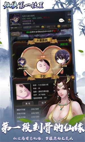 仙俠第一放置