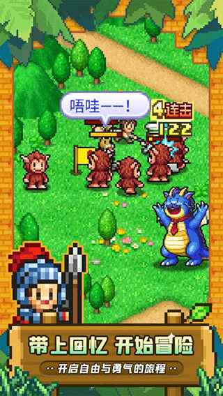 冒險村物語2漢化版
