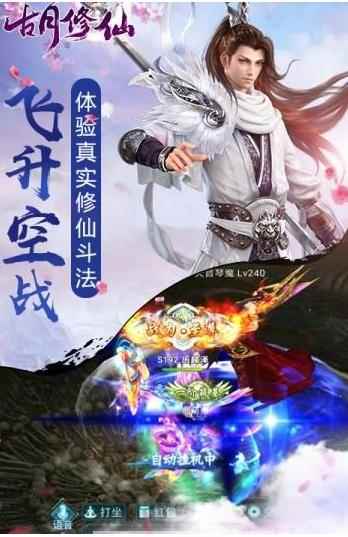 古月修仙