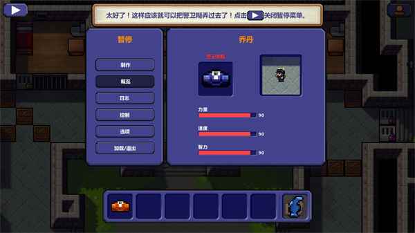 監(jiān)獄逃脫者中文版