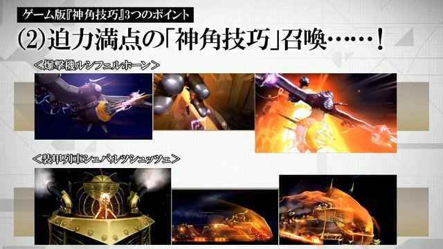 神角技巧與11位破壞者