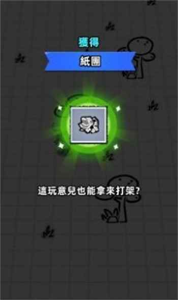 紙人幸存者