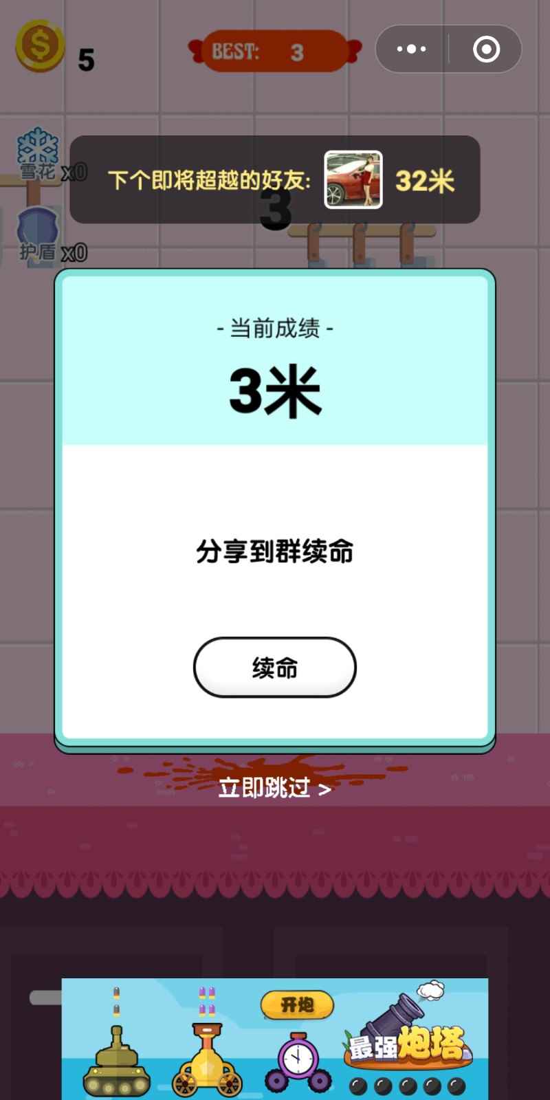 廚房大逃亡