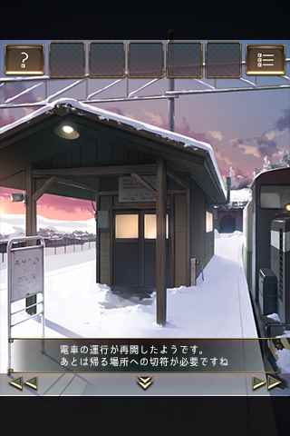 逃離失物終點站