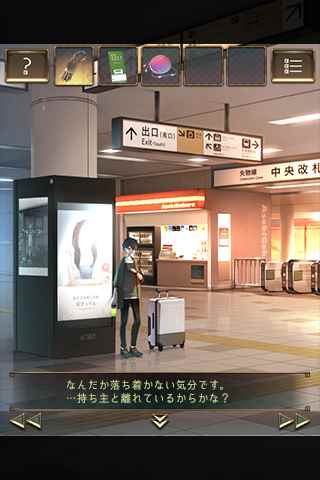 逃離失物終點站
