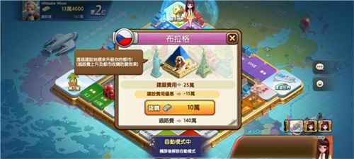 天天富翁最新版