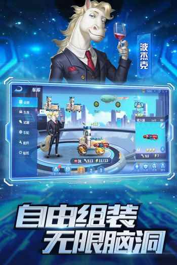 瘋狂戰(zhàn)車