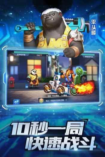 瘋狂戰(zhàn)車