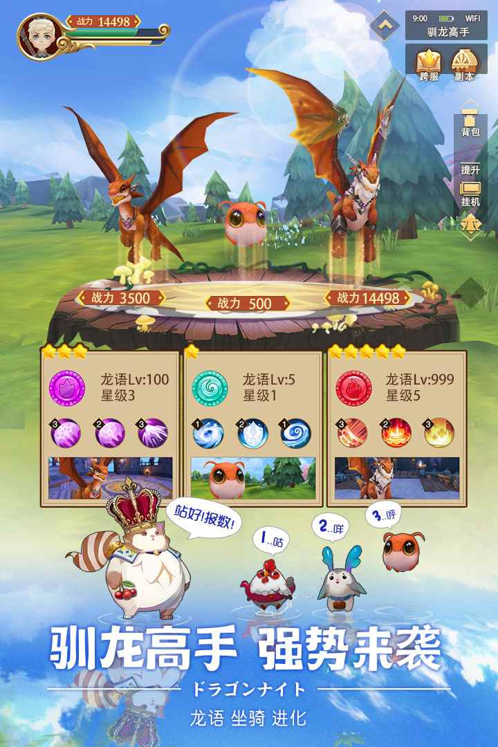 時空之旅手機版