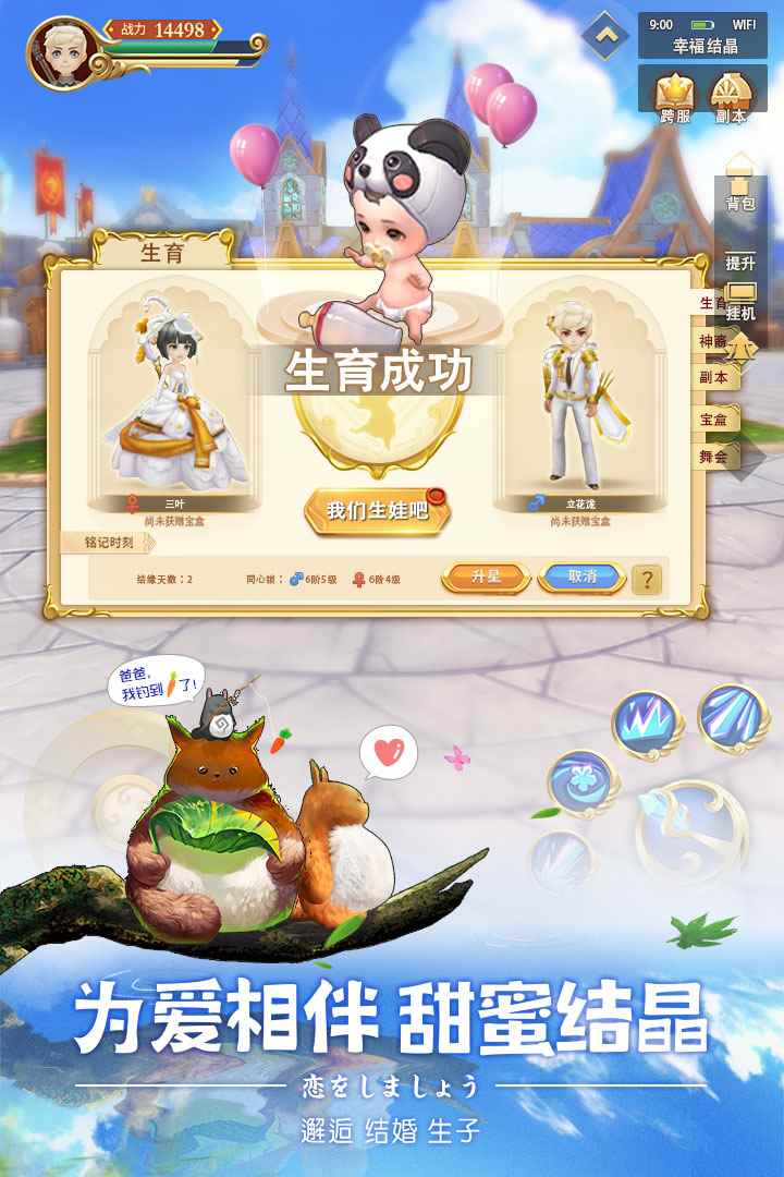 時空之旅手機版