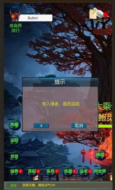 武界养老修真