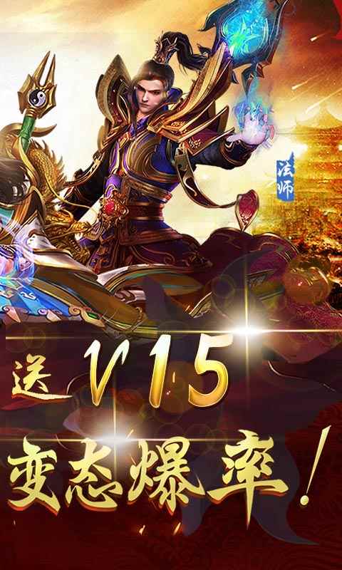 超爆傳奇高爆版