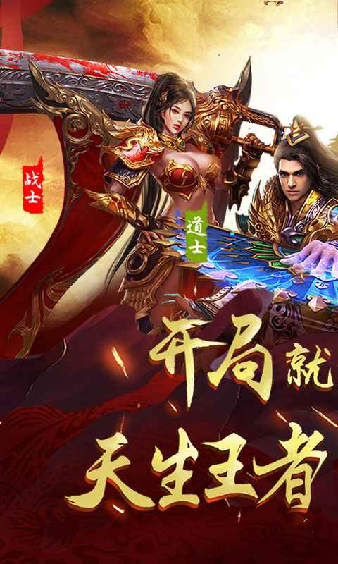 超爆傳奇高爆版