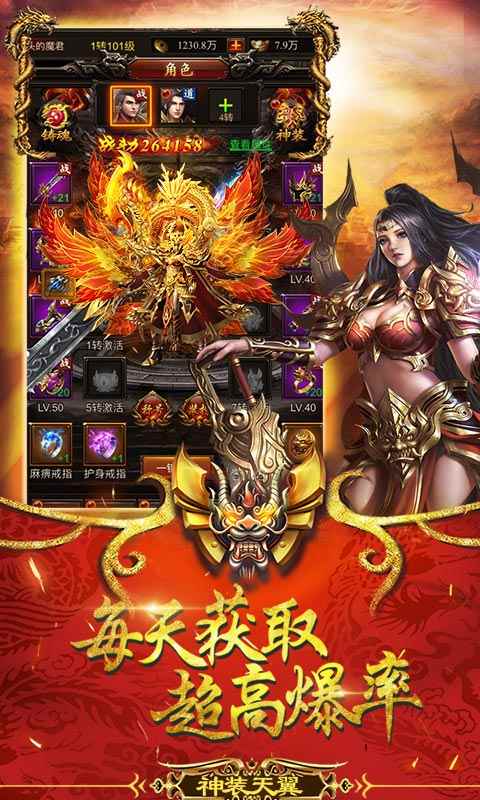 超爆傳奇高爆版