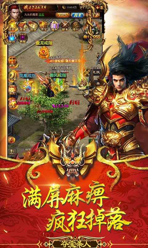 超爆傳奇高爆版