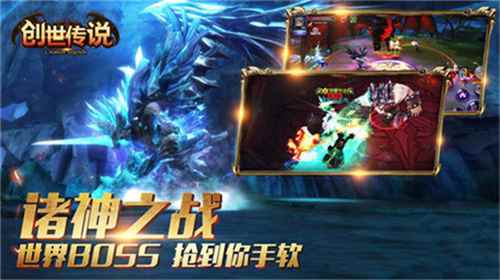 创世传说最新版