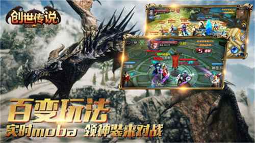 创世传说最新版