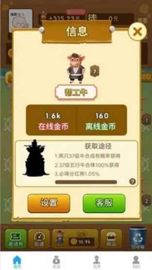 养牛达人app