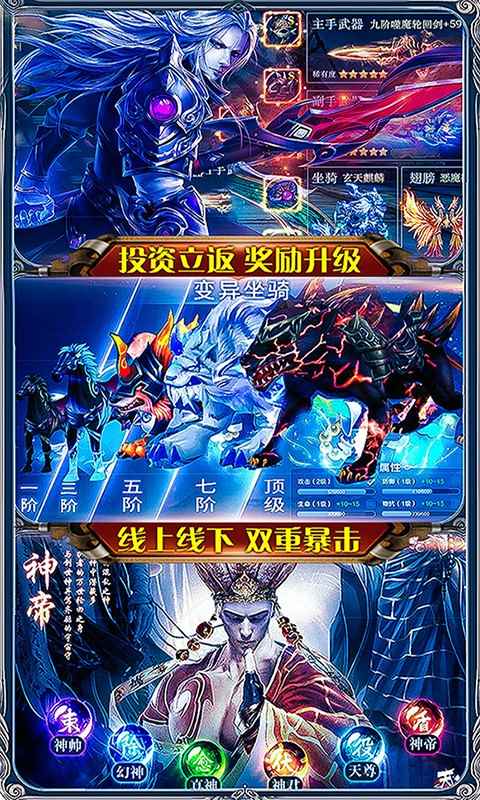 御龍傳奇2仙魔重生海量版