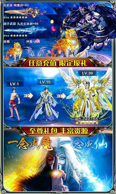 御龍傳奇2仙魔重生海量版