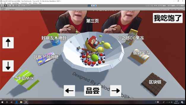 郭老师3D水果捞