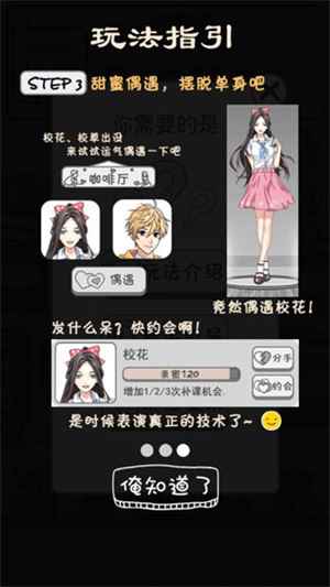 零花钱大作战最新版