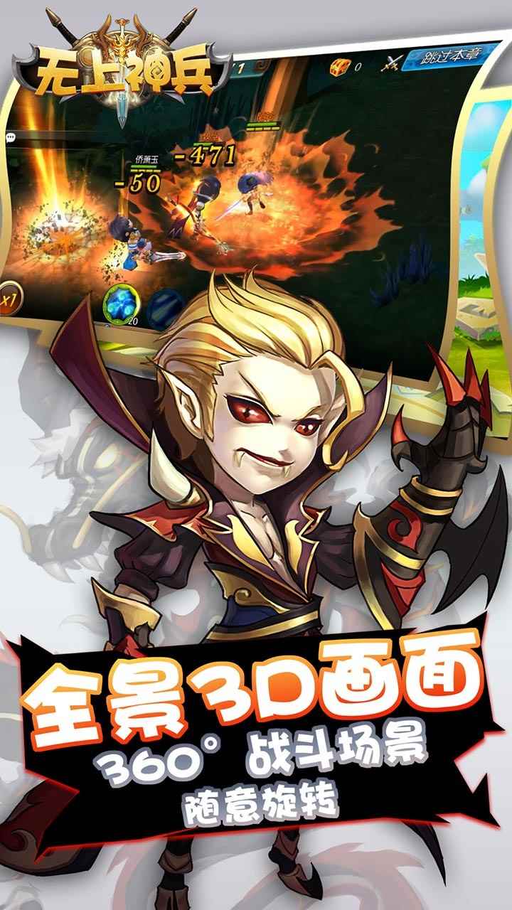 無上神兵游戲