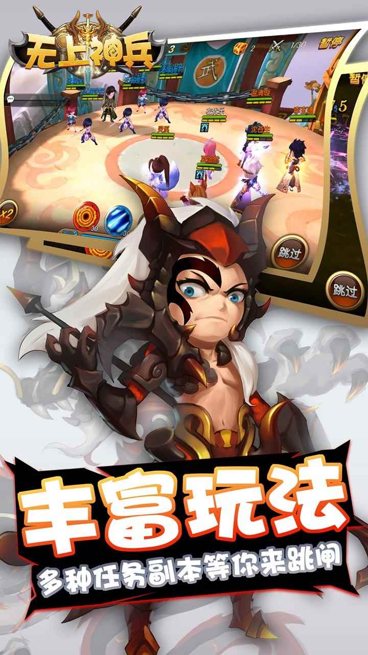 無上神兵游戲