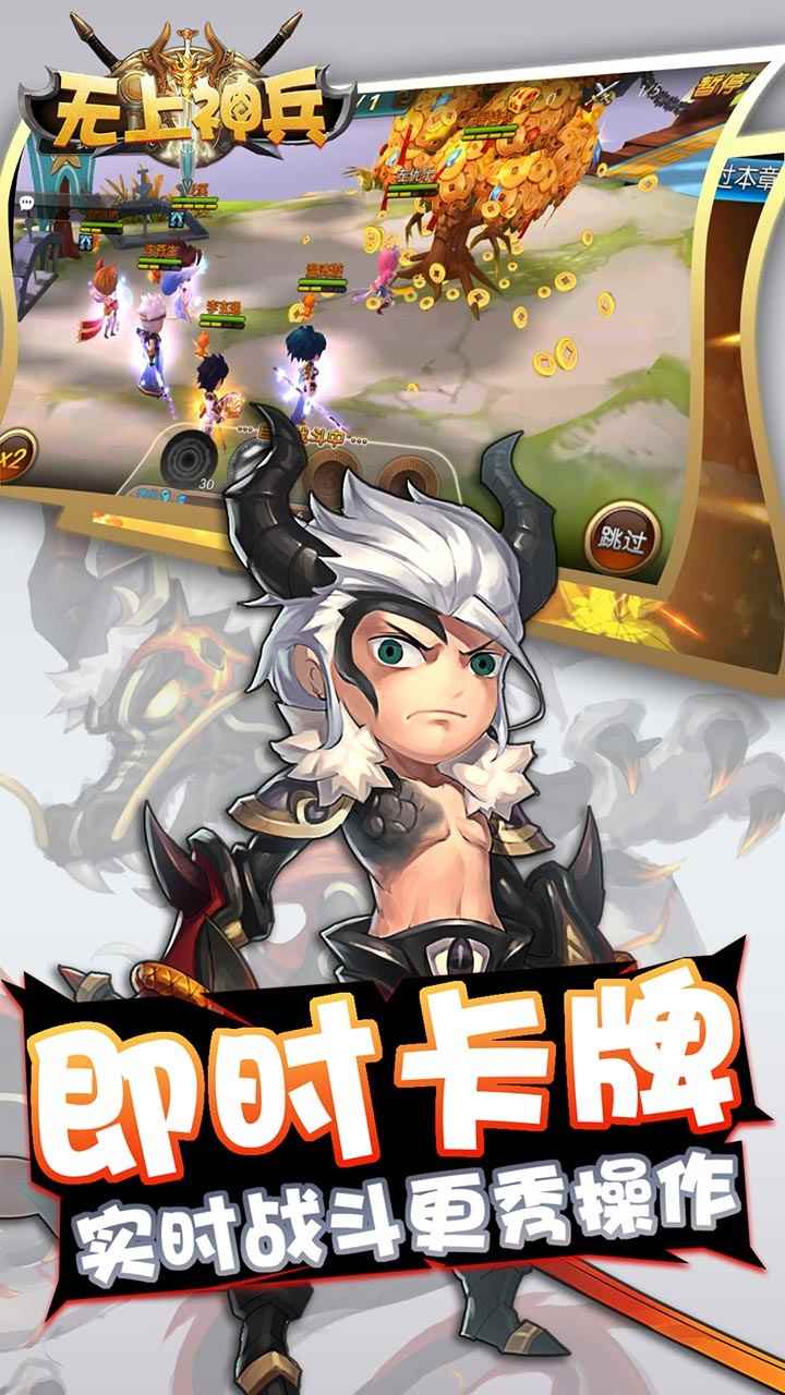 無上神兵游戲