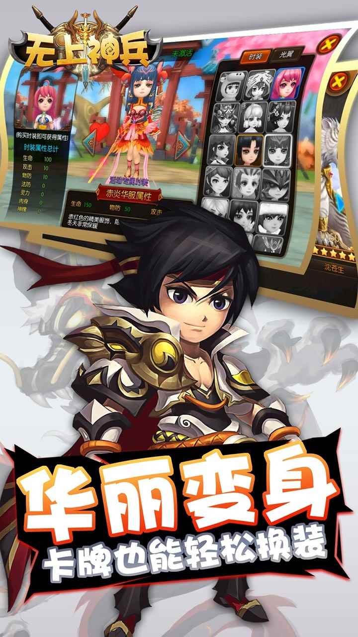 無上神兵游戲