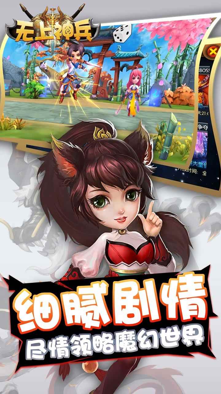 無上神兵游戲