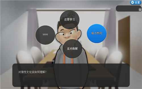 我的公司996手機(jī)完整版