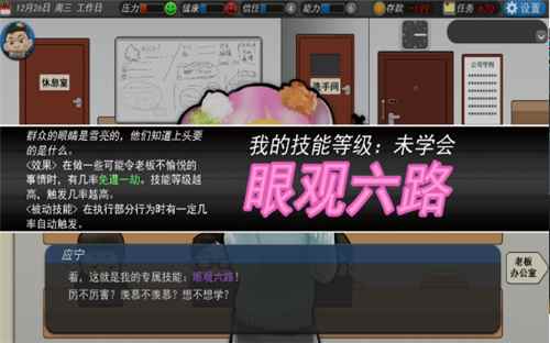 我的公司996手機(jī)完整版