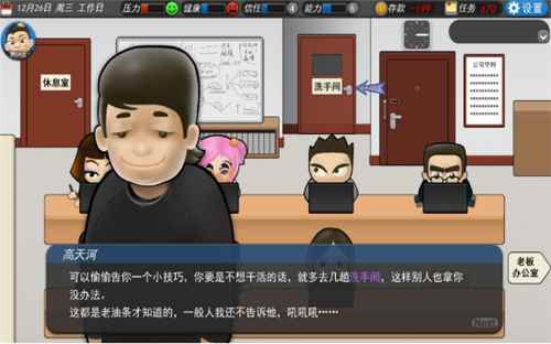 我的公司996手機(jī)完整版