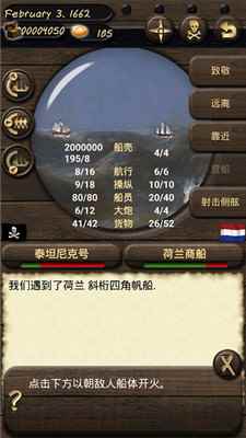 海盜與商人2中文版