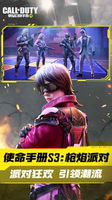 使命召唤台服手机版