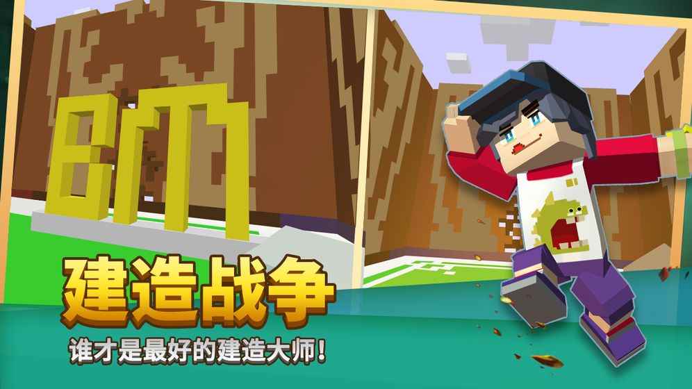 方塊堡壘