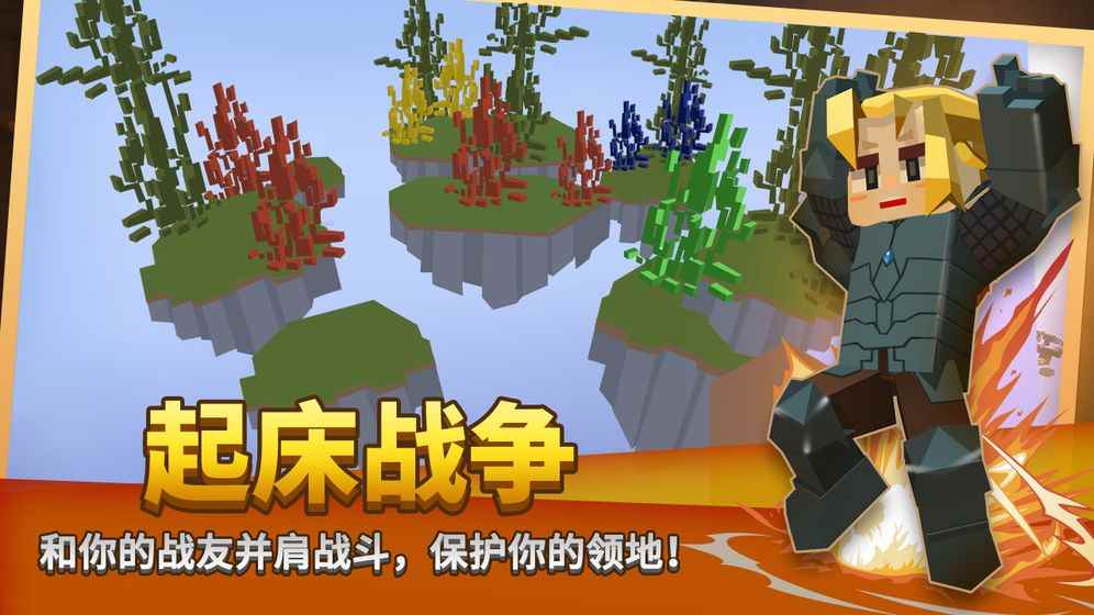 方塊堡壘