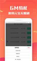 變態(tài)手游盒子